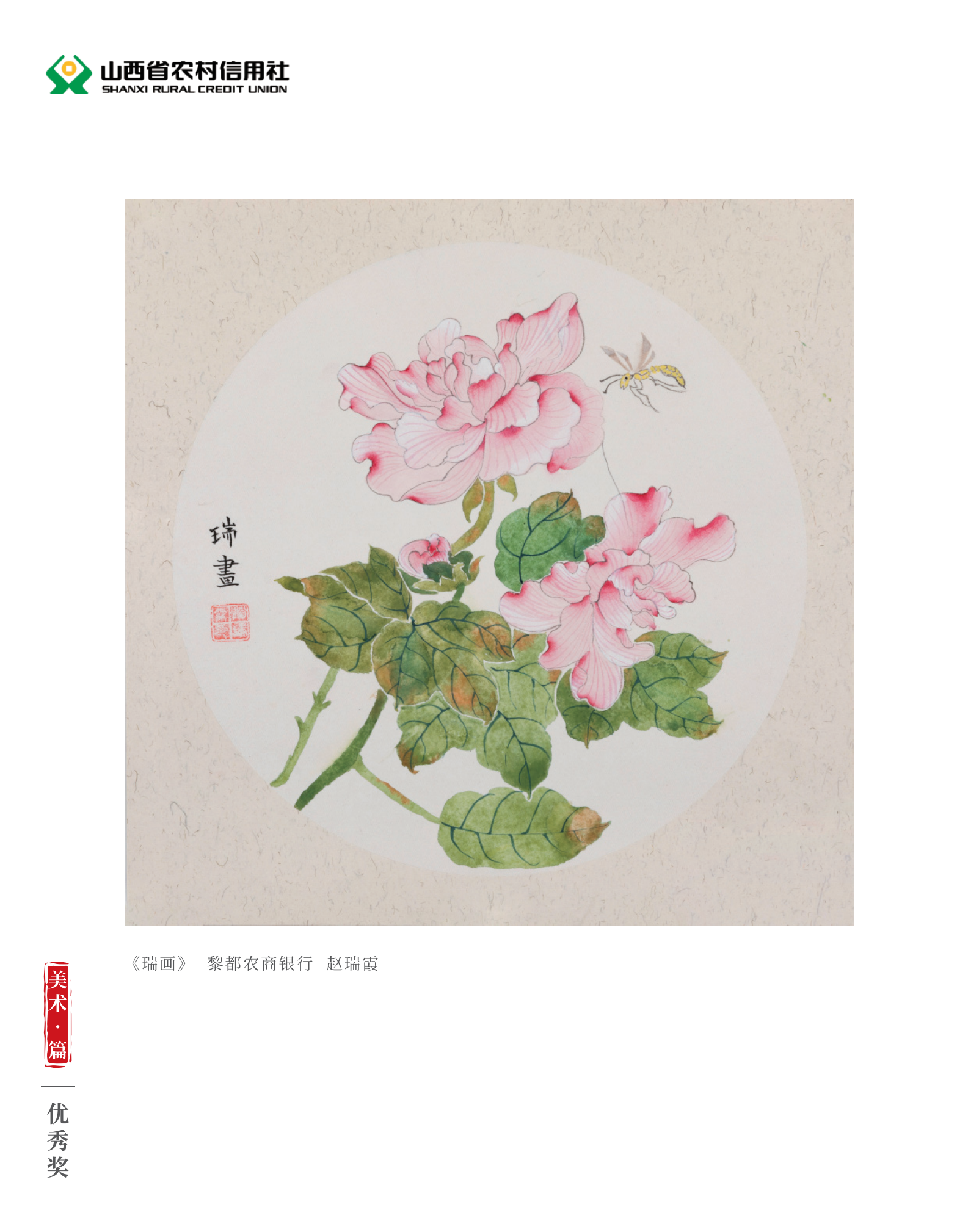 喜迎二十大 奋进新征程10.9(1)_纯图版_39